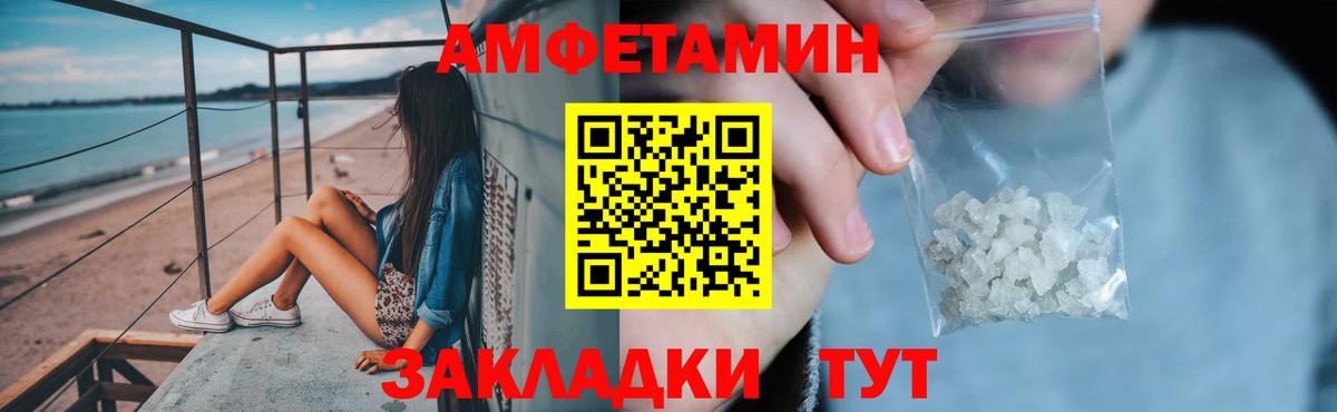 АМФ  АМФЕТАМИН 97%  Вход с VPN  АМФЕТАМИН  Россия 