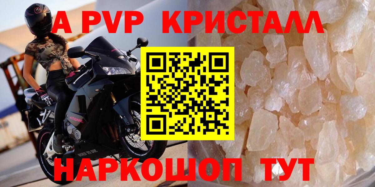 Россия  Альфа ПВП мука  Alpha-PVP  Вход с VPN  Alfa_PVP Crystall  Alfa_PVP СК КРИС 