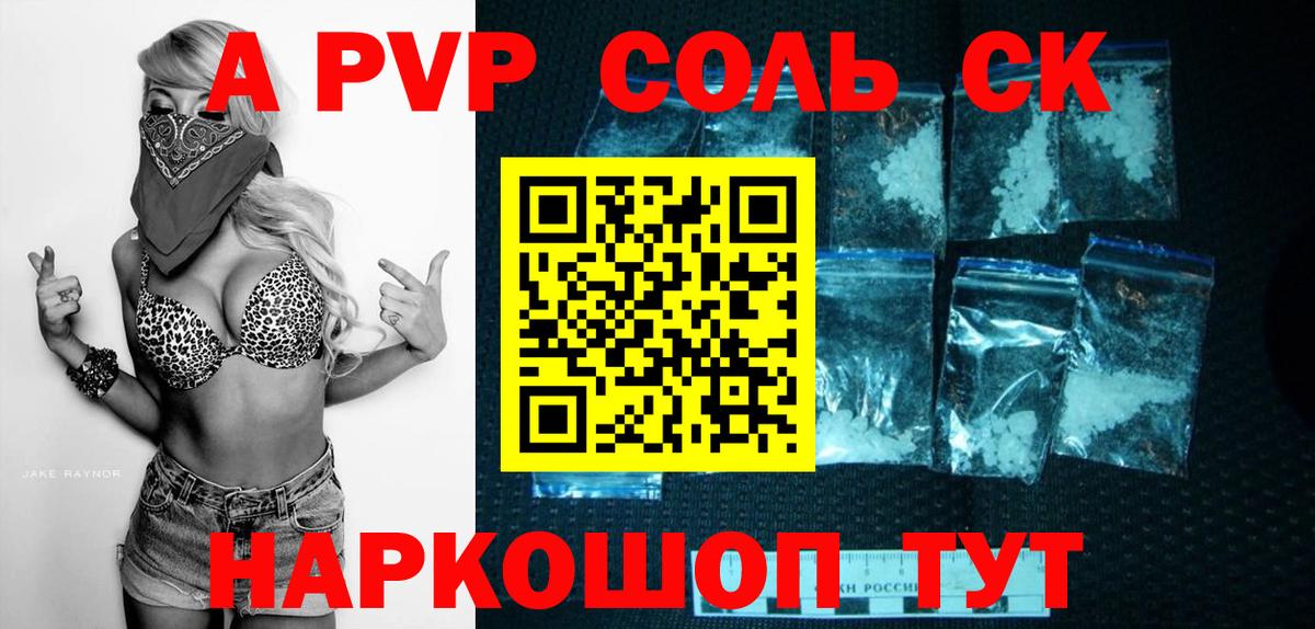Alpha PVP мука Россия