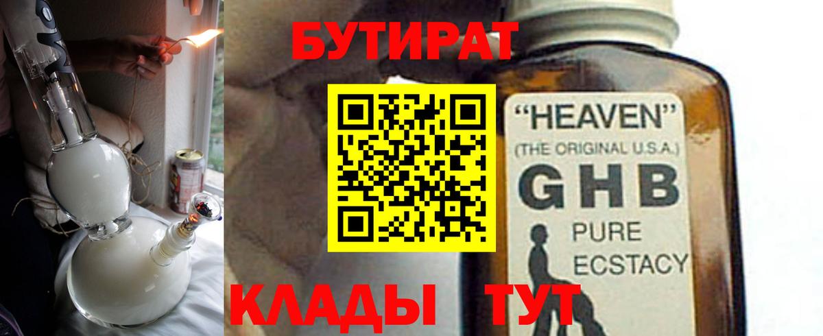 МЕТ  ГАШИШ  Конопля  Вход с VPN  Россия  Мефедрон кристаллы 