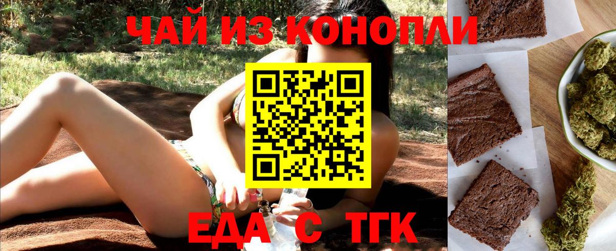 Россия  Cannafood марихуана  Вход с VPN 