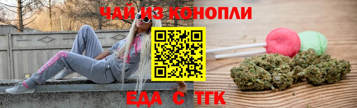 Печенье с ТГК марихуана Россия