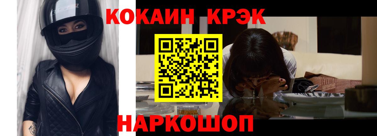 Cocaine 97% Россия