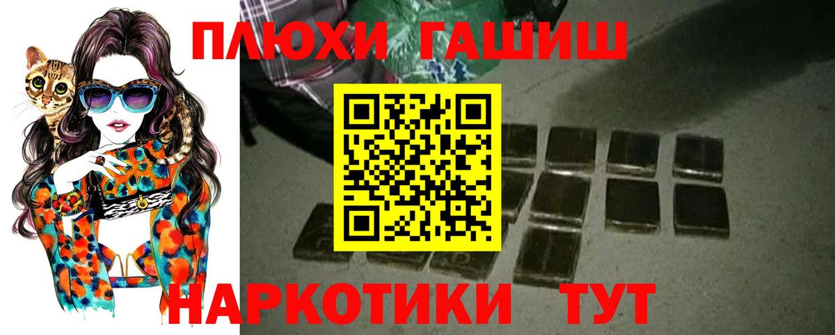 Россия  ГАШИШ хэш  Вход с VPN  ГАШ  ГАШИШ 40% ТГК 