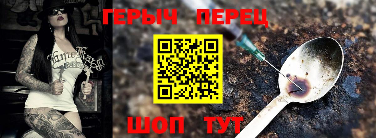 ГЕРОИН Heroin  Вход с VPN  ГЕРОИН  Россия 