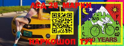 марки lsd Партизанск