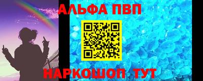 ALPHA PVP Первоуральск