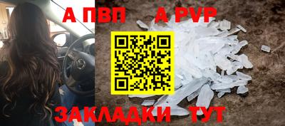 ALPHA PVP Первоуральск