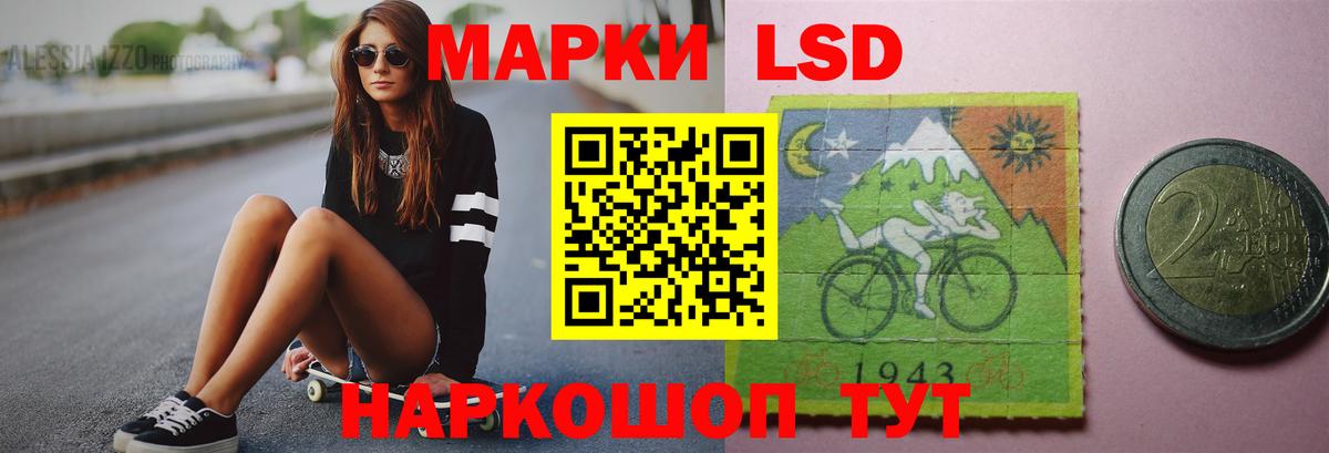 LSD-25 экстази кислота  Вход с VPN  ЛСД экстази  ЛСД экстази кислота  МЕГА ССЫЛКА  Россия 