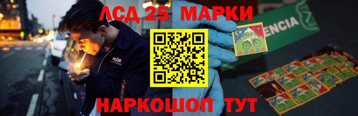 LSD-25 экстази кислота Россия