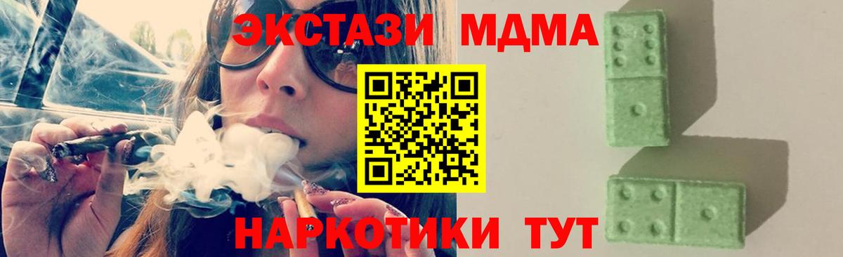Россия  MDMA кристаллы  Вход с VPN 