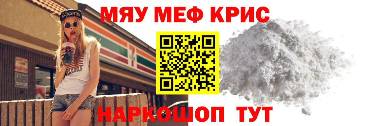 Мефедрон Россия