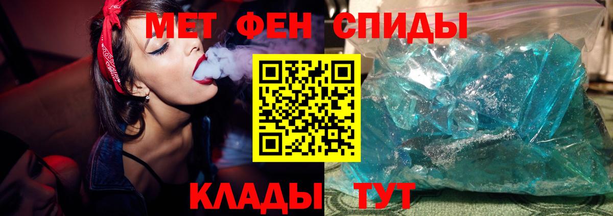 Метамфетамин мет Россия