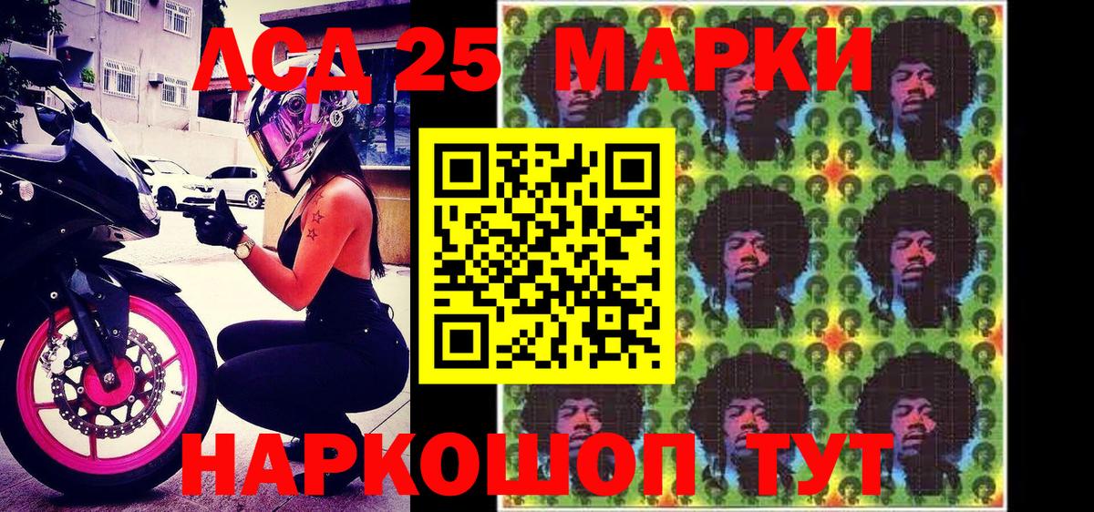 Марки NBOMe  Марки NBOMe 1500мкг  Вход с VPN  Россия 