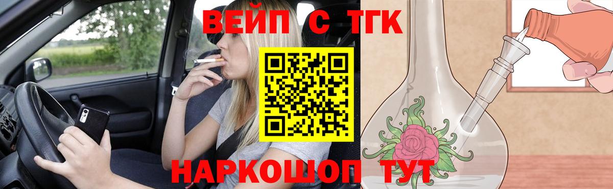 Дистиллят ТГК вейп с тгк Россия