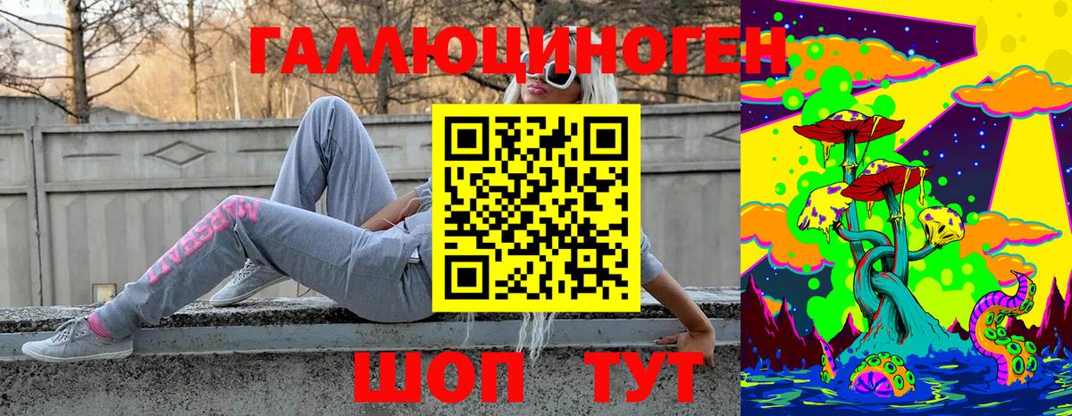 Россия  Галлюциногенные грибы мухоморы  Вход с VPN  Галлюциногенные грибы Magic Shrooms 